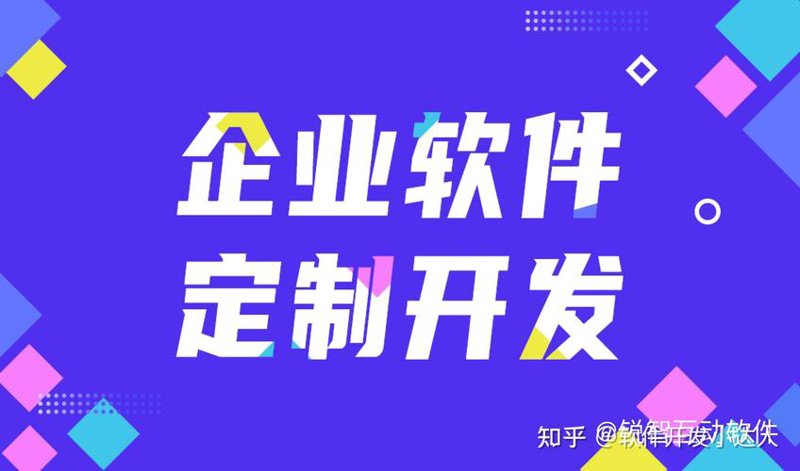 企业ERP系统开发：帮助企业高效管理新时代的利器